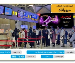 -مهرآباد-ترمینال2-11