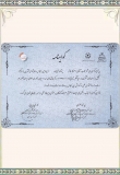 certificate12