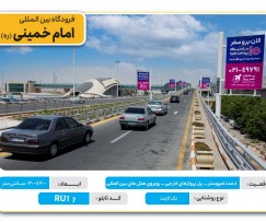 -امام-16
