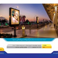 mashhad_air39-1