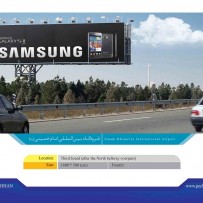 emam-5